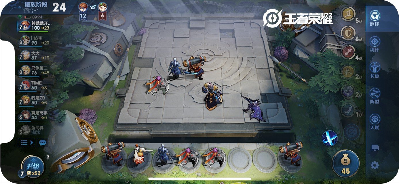 战地风云 截图17