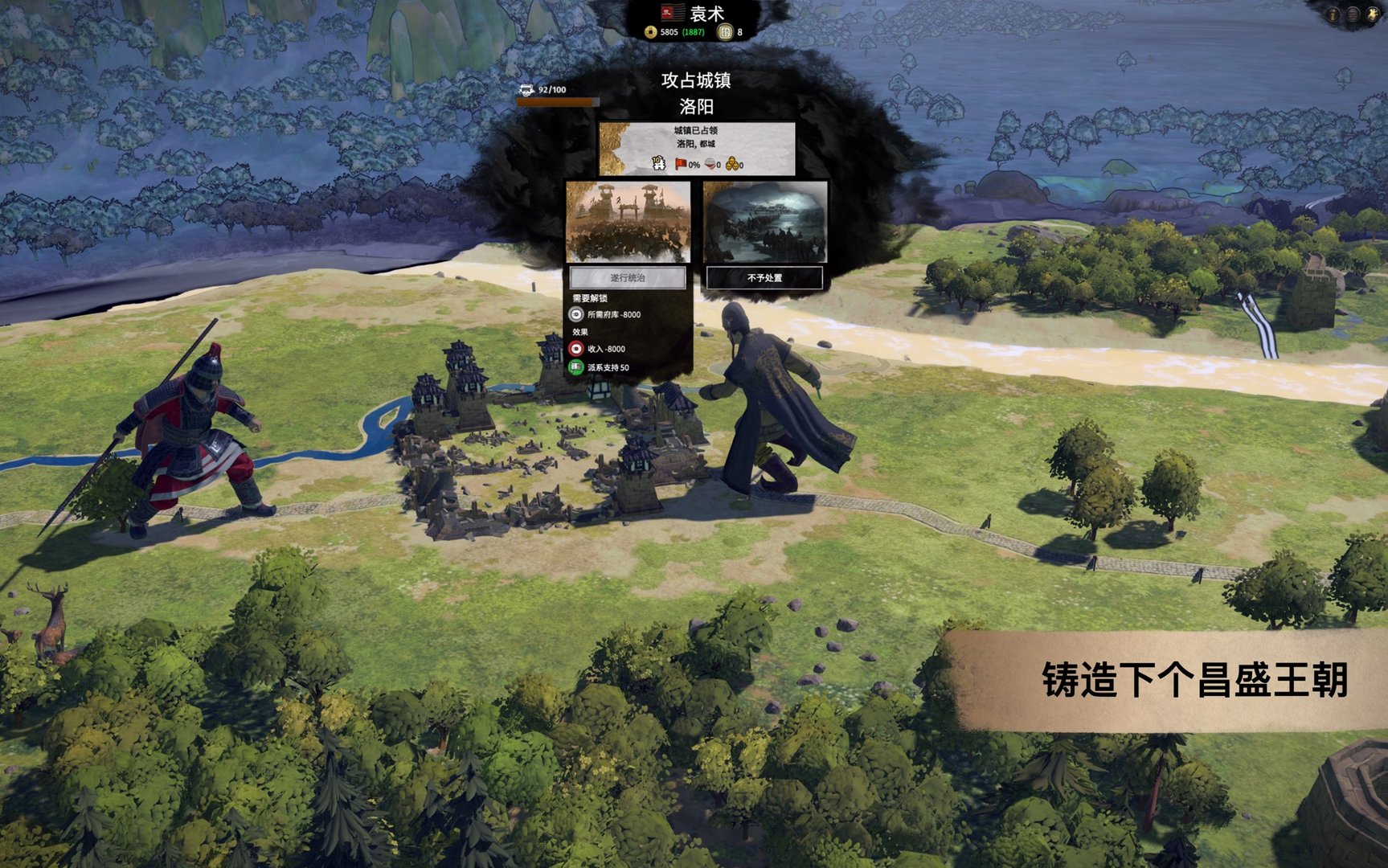 星际争霸2 年度版 截图4