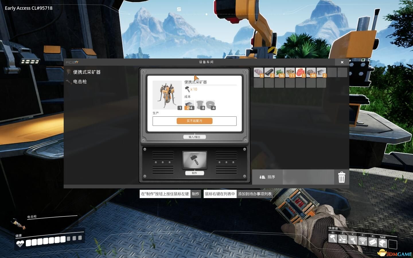 巫师3：狂猎 豪华版 截图18